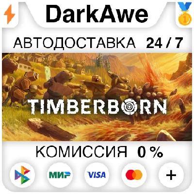 Timberborn STEAM•RU ⚡️AUTODELIVERY 💳0%