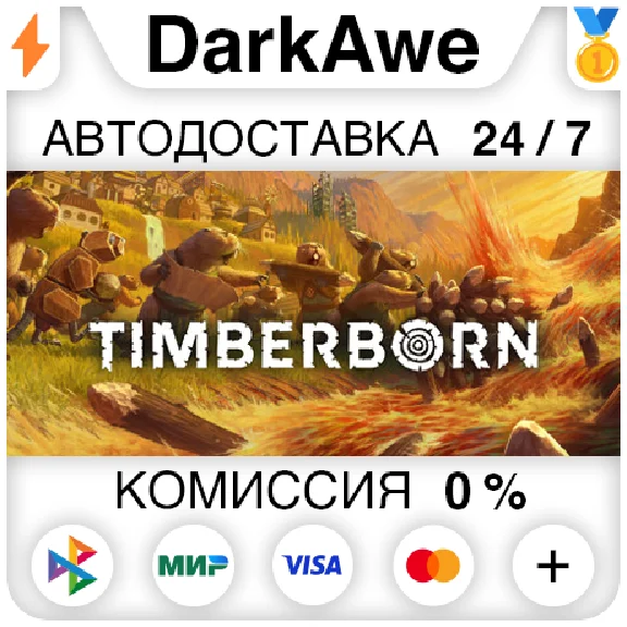 Timberborn STEAM•RU ⚡️AUTODELIVERY 💳0%