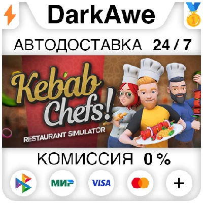 Kebab Chefs! - Restaurant Simulator STEAM•RU ⚡️АВТО