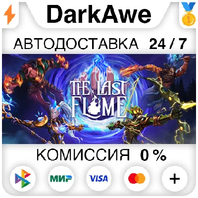 The Last Flame STEAM•RU ⚡️AUTODELIVERY 💳0%