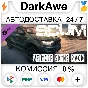 SCUM Car Skins 1 DLC STEAM•RU ⚡️AUTO 💳0%