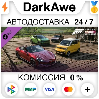 Forza Horizon 5 Chinese Lucky Stars Car Pack DLC ⚡️AUTO