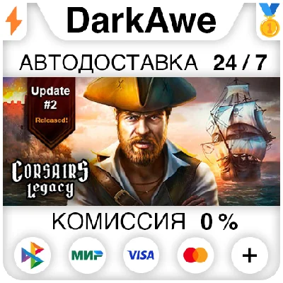 Corsairs Legacy - Pirate Action RPG & Sea Battles⚡️