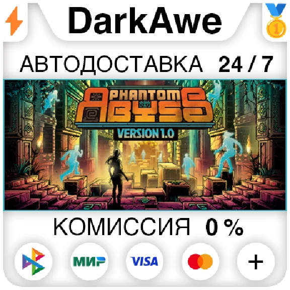 Phantom Abyss STEAM•RU ⚡️АВТОДОСТАВКА 💳0%