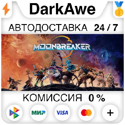 Moonbreaker STEAM•RU ⚡️AUTODELIVERY 💳0%