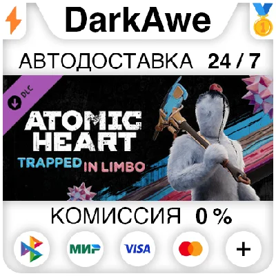 Atomic Heart - Узник Лимбо DLC STEAM ⚡️АВТО 💳0%
