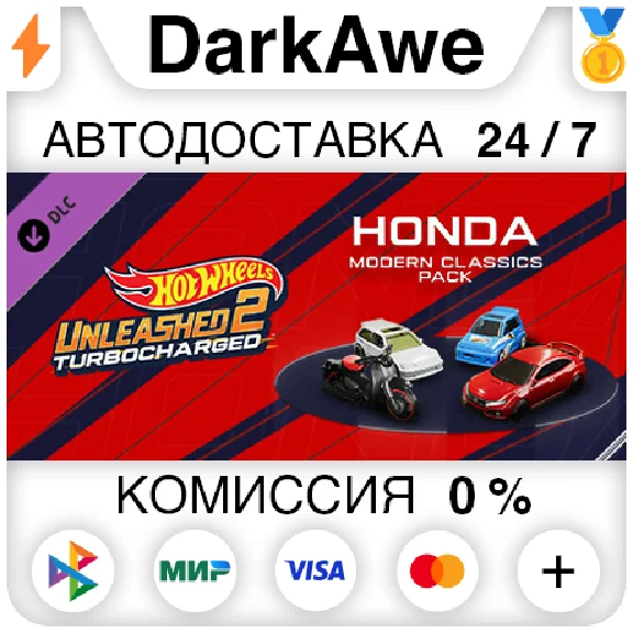 HOT WHEELS UNLEASHED™ 2 - Honda Modern Classics Pack⚡️