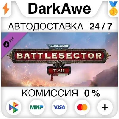 Warhammer 40,000: Battlesector - T´au DLC STEAM ⚡️AUTO