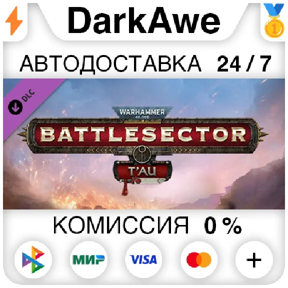 Warhammer 40,000: Battlesector - T´au DLC STEAM ⚡️AUTO