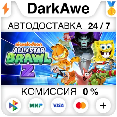 Nickelodeon All-Star Brawl 2 +ВЫБОР STEAM ⚡️АВТО 💳0%
