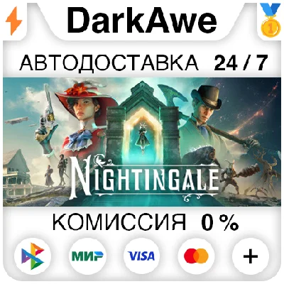 Nightingale STEAM•RU ⚡️AUTODELIVERY 💳0%