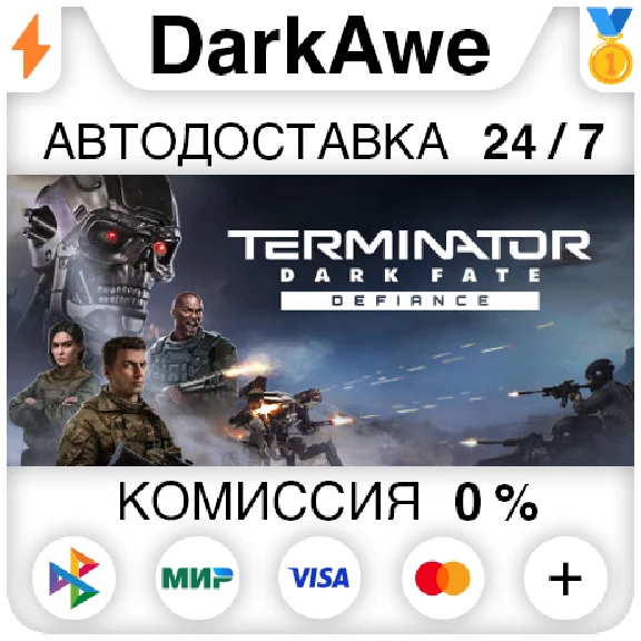Terminator: Dark Fate - Defiance STEAM•RU ⚡️AUTO 💳0%