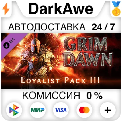 Grim Dawn - Steam Loyalist Items Pack 3 DLC STEAM⚡️