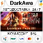 Grim Dawn - Steam Loyalist Items Pack 3 DLC STEAM⚡️
