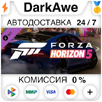Forza Horizon 5 European Automotive Car Pack STEAM⚡️