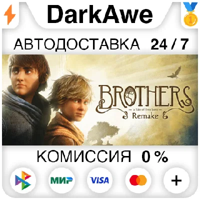 Brothers: A Tale of Two Sons Remake STEAM•RU ⚡️AUTO
