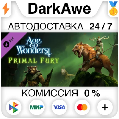Age of Wonders 4: Primal Fury DLC STEAM•RU ⚡️AUTO 💳0%