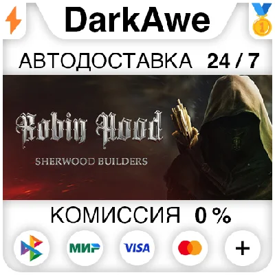 Robin Hood - Sherwood Builders STEAM•RU ⚡️АВТО 💳0%