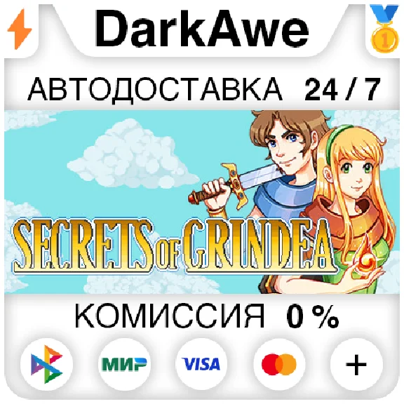 Secrets of Grindea STEAM•RU ⚡️АВТОДОСТАВКА 💳0%