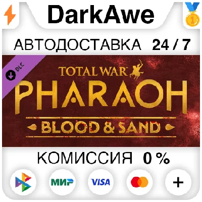 Total War: PHARAOH - Blood & Sand DLC STEAM ⚡️АВТО 💳0%