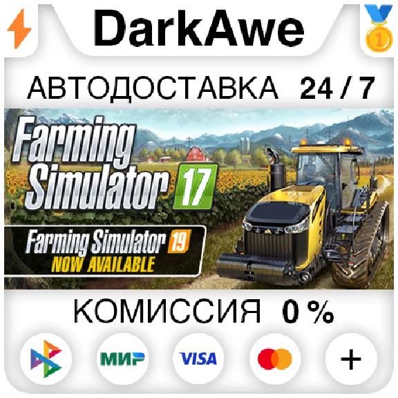 Farming Simulator 17 +SELECT STEAM•RU ⚡️AUTO 💳0%