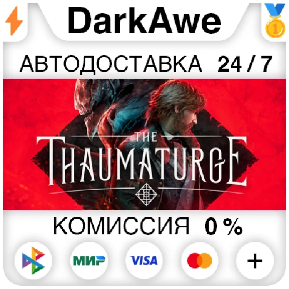 The Thaumaturge STEAM•RU ⚡️AUTODELIVERY 💳0%