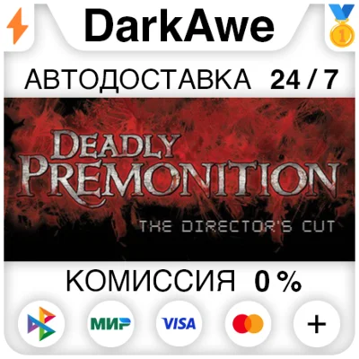 Deadly Premonition: The Director´s Cut +SELECT STEAM⚡️