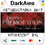 Deadly Premonition: The Director´s Cut +SELECT STEAM⚡️