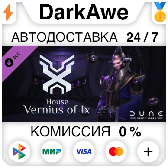 Dune: Spice Wars - House Vernius of Ix DLC STEAM ⚡️AUTO