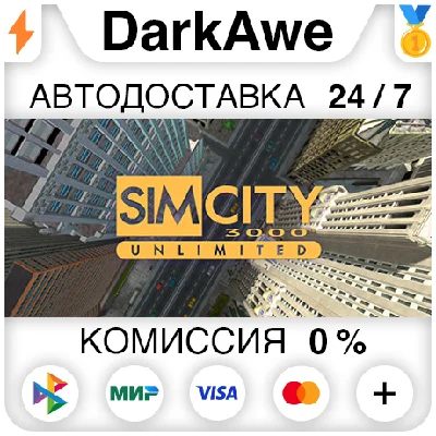 Sim City 3000™ Unlimited STEAM•RU ⚡️AUTODELIVERY 💳0%