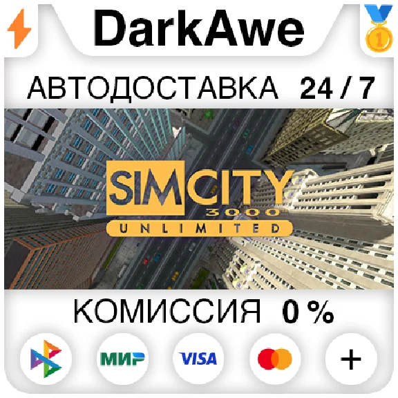 Sim City 3000™ Unlimited STEAM•RU ⚡️AUTODELIVERY 💳0%