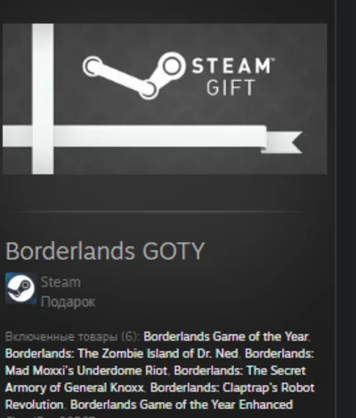 Borderlands GOTY STEAM GIFT Россия + МИР + ВСЕ СТРАНЫ
