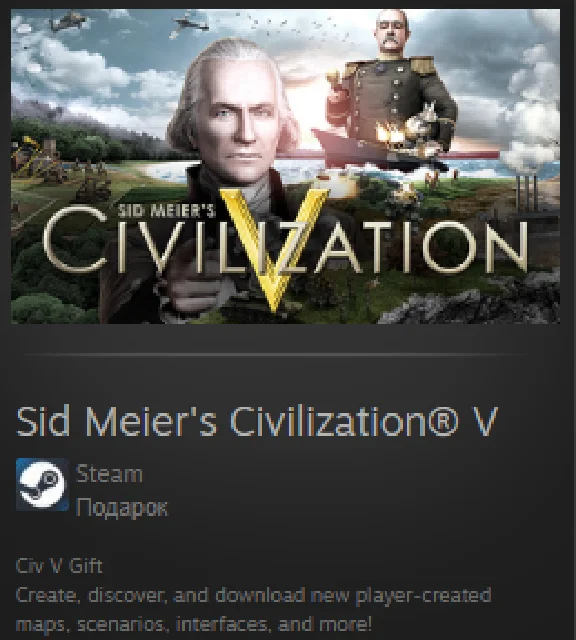 Sid Meier´s Civilization® V Россия + МИР + ВСЕ СТРАНЫ