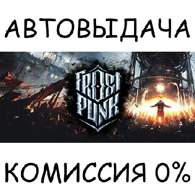 Frostpunk: Game of the Year Edition (not available)