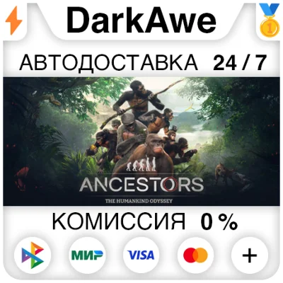 Ancestors: The Humankind Odyssey STEAM•RU ⚡️АВТО 💳0%