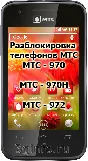 MTS phone unlock code 970, MTS 970H, 972 MTS