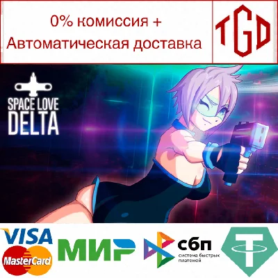 🔥 Space Love Delta | Steam RU+UA+KZ+CIS 🔥