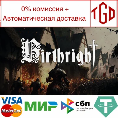 🔥 Birthright | Steam RU+UA+KZ+CIS 🔥