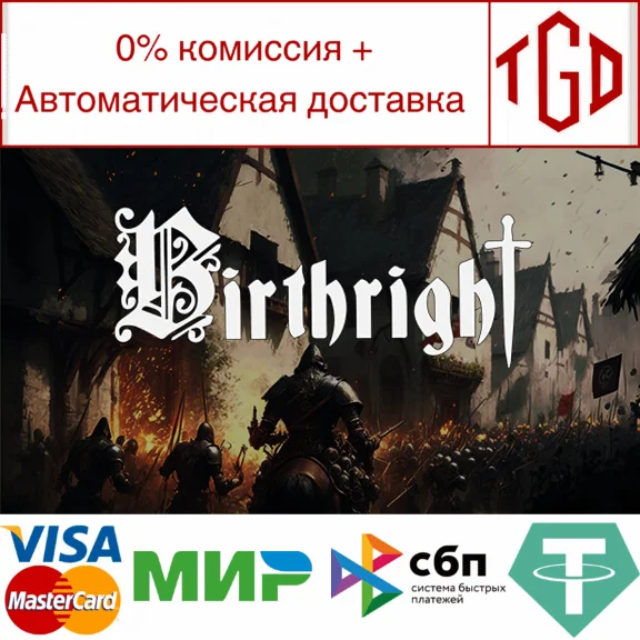 🔥 Birthright | Steam RU+UA+KZ+CIS 🔥