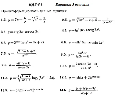 Answers to IDZ 6.1 option 5 Ryabushko part 1