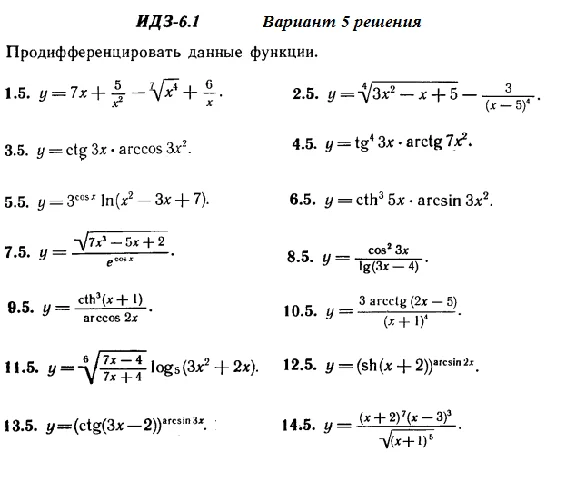 Answers to IDZ 6.1 option 5 Ryabushko part 1