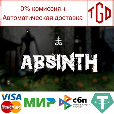 🔥 Absinth | Steam RU+UA+KZ+CIS 🔥