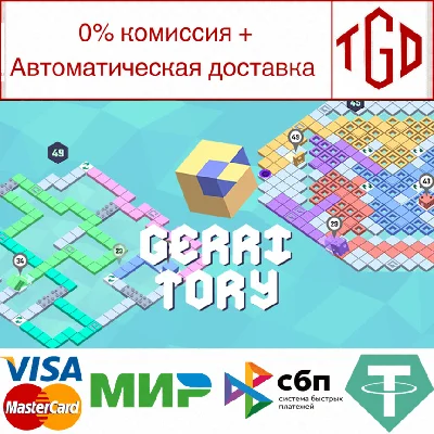 🔥 Gerritory | Steam RU+UA+KZ+CIS 🔥