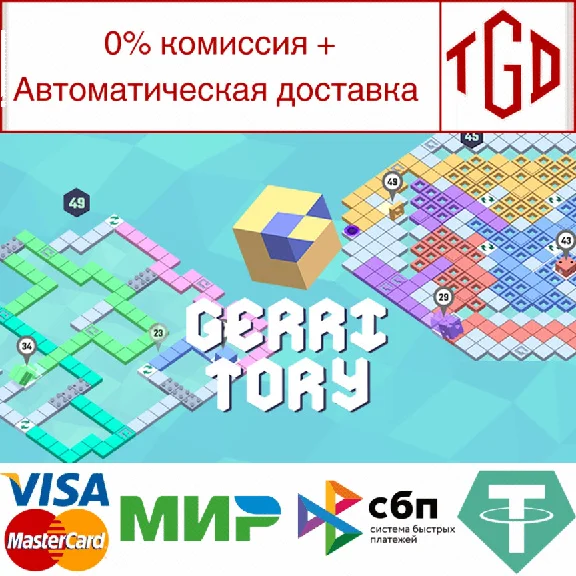 🔥 Gerritory | Steam RU+UA+KZ+CIS 🔥