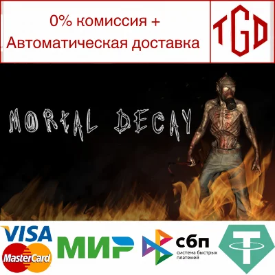🔥 Mortal Decay | Steam RU+UA+KZ+CIS 🔥