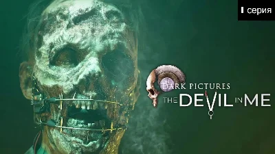 💳The Dark Pictures:The devil in mePS4PS5ActivationP2P3