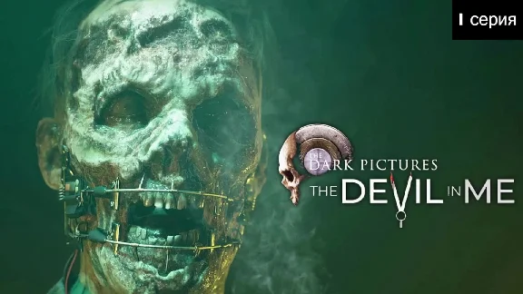 💳The Dark Pictures:The devil in mePS4PS5ActivationP2P3