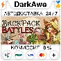 Backpack Battles STEAM•RU ⚡️AUTODELIVERY 💳0%