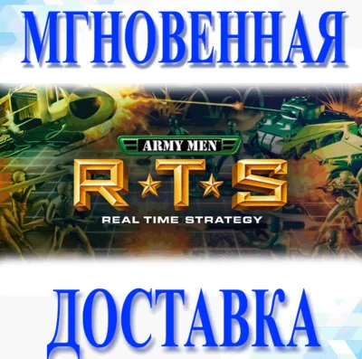 🔥Army Men RTS 🔥Steam\Global\Key🔥
