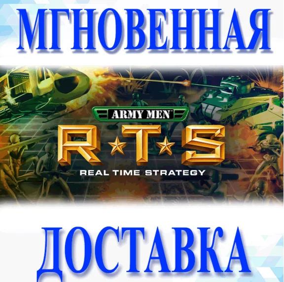 🔥Army Men RTS 🔥Steam\Global\Key🔥
